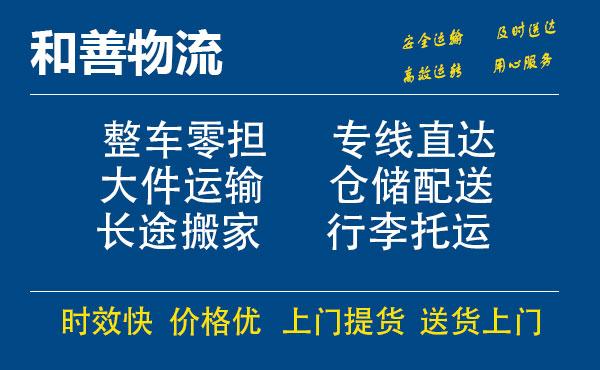 张家港到海南搬家公司-张家港到海南长途搬家公司